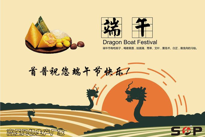 祝您端午節(jié)快樂！