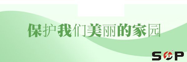 植樹節，讓我們為家園添一分綠色