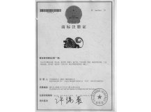 獅歌風(fēng)機商標(biāo)注冊證