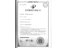 獅歌風(fēng)機專利證書-結(jié)構(gòu)改良